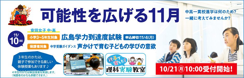 到達度実施要項へ